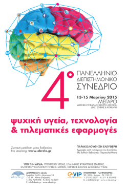 Call for papers_obrela.pdf