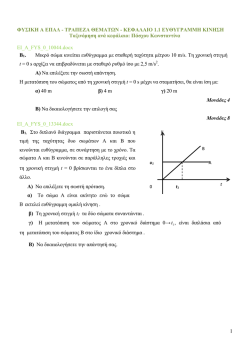 &Tau;&rho;ά&pi;&epsilon;&zeta;&alpha; &Theta;&epsilon;&mu;ά&tau;&omega;&nu;