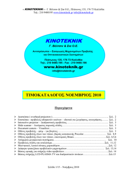 ( Overhead Projector ) BRAUN Γερμανίας