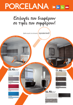 &Epsilon;&pi;&iota;&lambda;&omicron;&gamma;έ&sigmaf; &pi;&omicron;&upsilon; &delta;&iota;&alpha;&phi;έ&rho;&omicron;&upsilon;&nu; &sigma;&epsilon; &tau;&iota;&mu;έ&sigmaf; &pi;&omicron;&upsilon; &sigma;&upsilon;&mu;&phi;έ&rho;&omicron;&upsilon;&nu;!