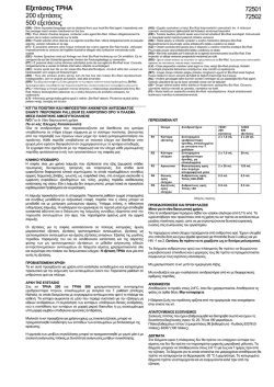 72501-02 TPHA TESTS(01MOD3) GREC V5 - Bio-Rad