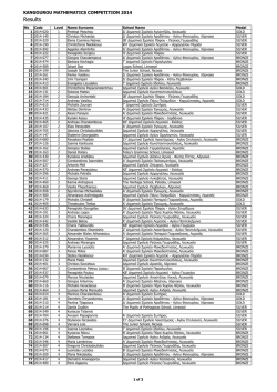 Results - Thales Foundation Cyprus