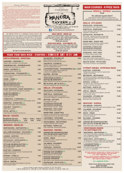 FOOD & WINE MENU
