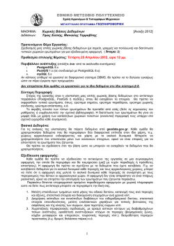 1 &Epsilon;&Theta;&Nu;&Iota;&Kappa;&Omicron; &Mu;&Epsilon;&Tau;&Sigma;&Omicron;&Beta;&Iota;&Omicron; &Pi;&Omicron;&Lambda;&Upsilon;&Tau;&Epsilon;&Chi;&Nu;&Epsilon;&Iota;&Omicron;