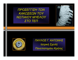 ΝΕΥΡΟΛΟΓΙΚΗ ΕΞΕΤΑΣΗ