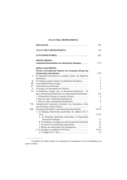 Book contents