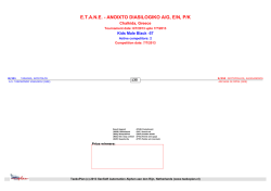 etane - anoixto diasilogiko a/g, e/n, p/k