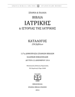 17 &Delta;&epsilon;&kappa;&epsilon;&mu;&beta;&rho;ί&omicron;&upsilon; 2014 - 117&eta; &Delta;&eta;&mu;&omicron;&pi;&rho;&alpha;&sigma;ί&alpha;