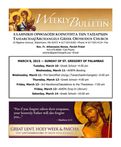 March 8 - Taxiarchae/Archangels Greek Orthodox Church