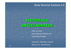 Ά&epsilon;&rho;&gamma;&omicron;&sigmaf; &Iota;&sigma;&chi;ύ&sigmaf;