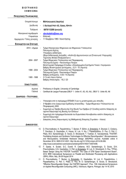 &epsilon;&delta;ώ - Andreas Brokalakis