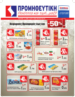 +10 - promitheftiki.gr