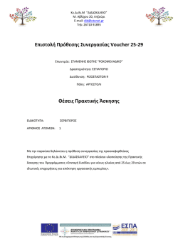 εδώ - DIDASKALEIO