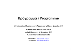 Program - 6o Διεθνές Συνέδριο για την Ανοικτή και εξ Αποστάσεως