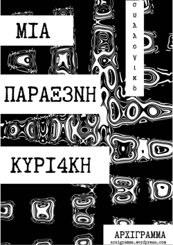 κατεβάσετε - WordPress.com
