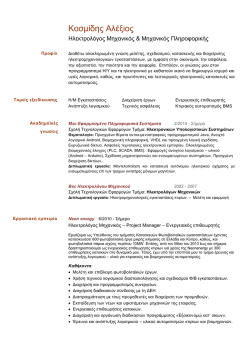 Graduate financial analyst CV example