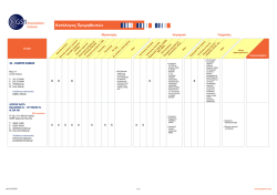 Suppliers List.xlsx - GS1 Association