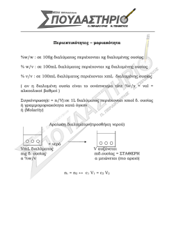 &chi;&eta;&mu;&epsilon;&iota;&alpha; - &gamma;&rho;&eta;&gamma;&omicron;&rho;&eta; &epsilon;&pi;&alpha;&nu;&alpha;&lambda;&eta;&psi;&eta;