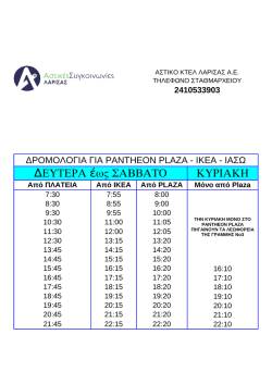 PANTHEON PLAZA-IKEA-IASO
