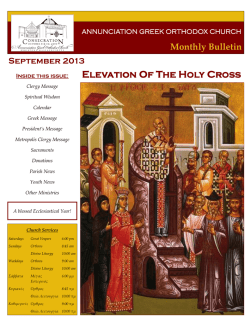 September 2013 - Annunciation Greek Orthodox Church