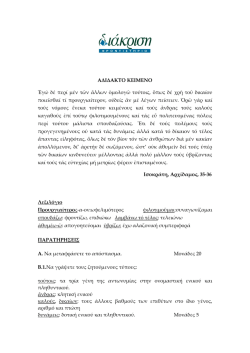 β΄λ_αδιδακτο