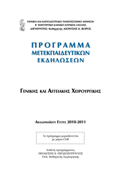 Π Ρ Ο Γ Ρ Α Μ Μ Α Π Ρ Ο Γ Ρ Α Μ Μ Α