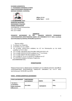 "&alpha;&pi;&omicron;&lambda;&upsilon;&mu;&alpha;&nu;&tau;&iota;&kappa;&omega;&nu;(&alpha;&pi;&omicron;&lambda;&upsilon;&mu;&alpha;&nu;&tau;&iota;&kappa;&alpha; &epsilon;&iota;&delta;&iota;&kappa;&alpha;)" cpv 24455000