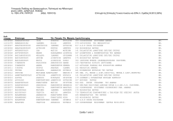 1&omicron; &Gamma;&Epsilon;&Nu;. &Lambda;&Upsilon;&Kappa;. &Pi;&Upsilon;&Rho;&Gamma;&Omicron;&Upsilon;