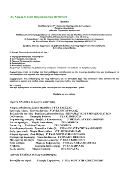 &Alpha;&gamma; - &gamma;&epsilon;&nu;&iota;&kappa;&omicron; &lambda;&upsilon;&kappa;&epsilon;&iota;&omicron; &beta;&epsilon;&lambda;&omicron;&upsilon;