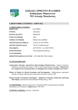 &Beta;&Iota;&Omicron;&Gamma;&Rho;&Alpha;&Phi;&Iota;&Kappa;&Omicron; &Sigma;&Eta;&Mu;&Epsilon;&Iota;&Omega;&Mu;&Alpha; - &Kappa;&alpha;&sigma;&tau;&omicron;&rho;&iota;ά