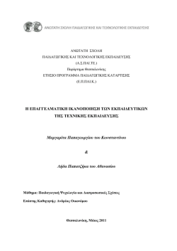 &Eta; &epsilon;&pi;&alpha;&gamma;&gamma;&epsilon;&lambda;&mu;&alpha;&tau;&iota;&kappa;ή &iota;&kappa;&alpha;&nu;&omicron;&pi;&omicron;ί&eta;&sigma;&eta;.
