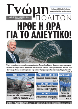 Gnomi politon 63-1