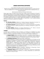 Ποια είναι η διαφορά μεταξύ των ραδιοϊνοτόπων ραδιενεργού χρονολογίων και της σχετικής χρονολογίων Όταν ο Όστιν και η λι αρχίσουν να βγαίνουν.