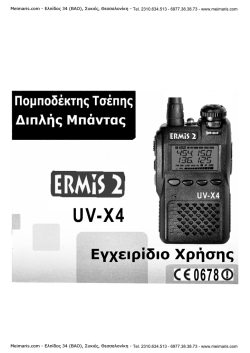 ελληνικο εγχειριδο