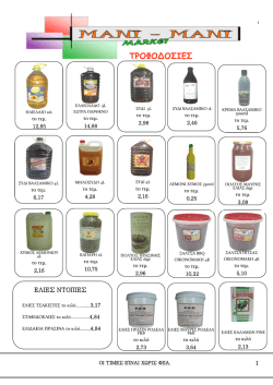 File - agora mani mani