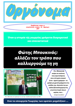 4&omicron; - WordPress.com