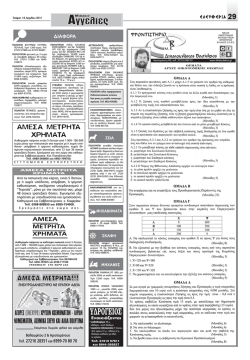 Αρχές Οικονομικής Θεωρίας