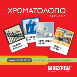 &Chi;&rho;&omega;&mu;&alpha;&tau;&omicron;&lambda;ό&gamma;&iota;&omicron; &Beta;&Iota;&Beta;&Epsilon;&Chi;&Rho;&Omega;&Mu;