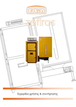 Saint Roch Couvin Range