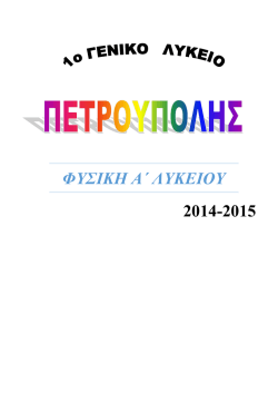 ΘΕΜΑ Β