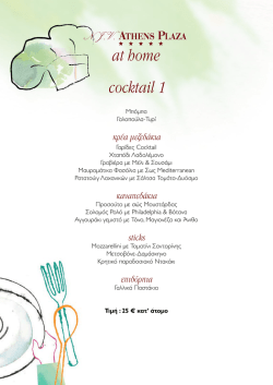 at home cocktail 1 - N.J.V Athens Plaza