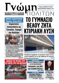 GnomiPoliton 70-1