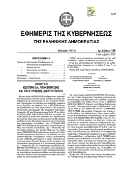 &Epsilon;&Phi;&Eta;&Mu;&Epsilon;&Rho;&Iota;&Delta;&Alpha; &Tau;&Eta;&Sigma; &Kappa;&Upsilon;&Beta;&Epsilon;&Rho;&Nu;&Eta;&Sigma;&Epsilon;&Omega;&Sigma;