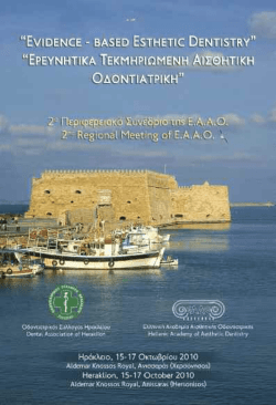 Untitled - Ελληνική Ακαδημία Αισθητικής Οδοντιατρικής