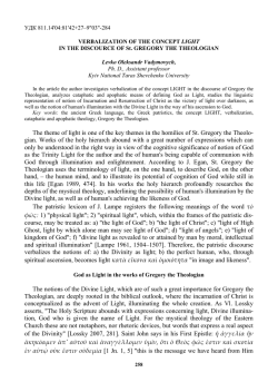 The theme of light is one of the key themes in the homilies of St