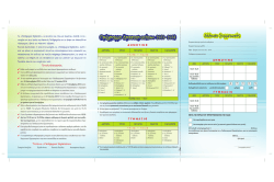 Κατεβάστε το αρχείο