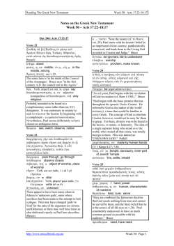 Notes on the Greek NT