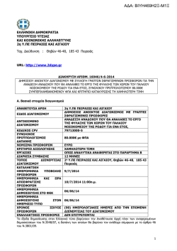 &Alpha;&Delta;&Alpha;: &Beta;&Iota;&Upsilon;&Eta;469&Eta;2&Xi;-&Mu;1&Xi;