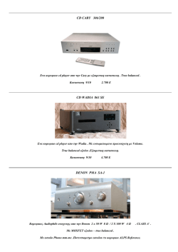 cd cary 306/200 cd wadia 861 se denon pma sa-1