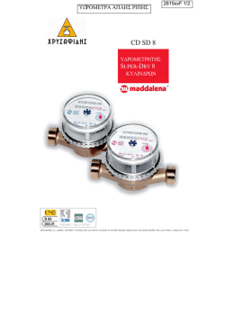 2615xxF - Chryssafidis